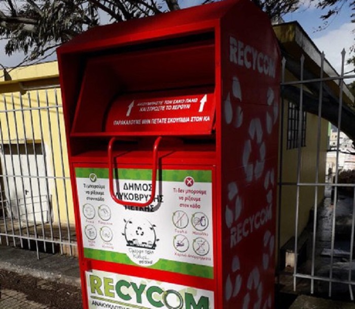 Λυκόβρυση Πεύκη : Σε πρόγραμμα ανακύκλωσης κλωστοϋφαντουργικών προϊόντων συμμετέχει ο Δήμος