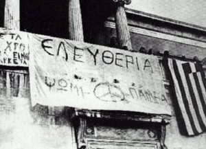 Το χρονικό της εξέγερση του Πολυτεχνείου στις 17 Νοεμβρίου του 1973