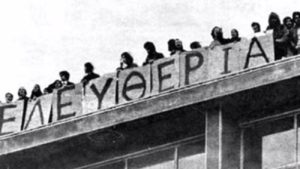 Το χρονικό της εξέγερση του Πολυτεχνείου στις 17 Νοεμβρίου του 1973