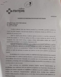 Χαλάνδρι : Σήμερα το μεσημέρι μια γυναίκα πυροβόλησε εν ψυχρώ έναν άνδρα μπροστά στο ανήλικο παιδί τους