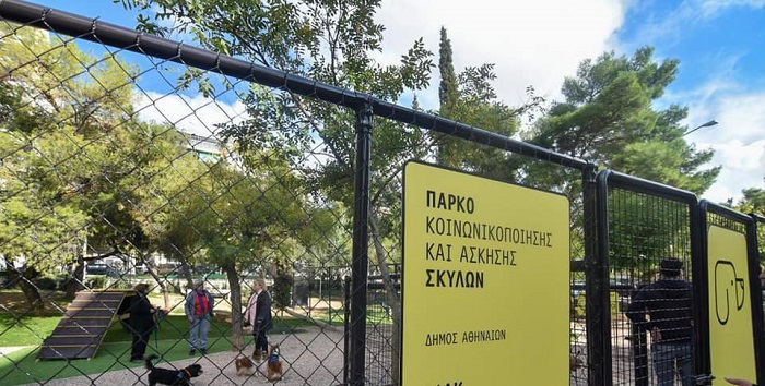 Αθήνα : Δύο dog parks στον Προμπονά και στο Νέο Κόσμο είναι έτοιμα να υποδεχτούν, με ασφάλεια, τους τετράποδους Αθηναίους