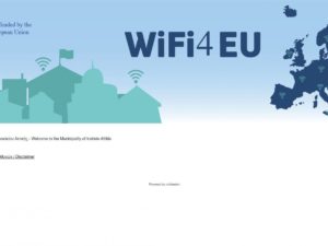Ηράκλειο Αττικής: Δωρεάν πρόσβαση στο διαδίκτυο σε πέντε πρώτα σημεία κοινόχρηστων - δημοτικών χώρων