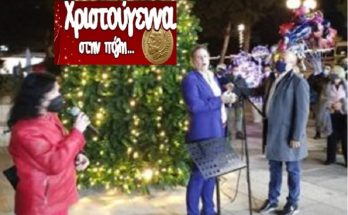 Ηράκλειο Αττικής : Χριστούγεννα στην πόλη από την Κυριακή 12 Δεκεμβρίου έως και την 31η Δεκεμβρίου