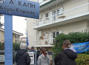 Κηφισιά: Κάθε Τρίτη και Πέμπτη  η μονάδα rapid test από τον ΕΟΔΥ στο  Α ΚΑΠΗ για την περίοδο των Χριστουγέννων