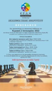 https://www.edisorama.gr/wp-content/uploads/2021/12/skaki_prosklisi-print.pdf