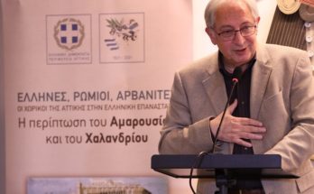 Μαρούσι: Χαιρετισμός του Δημάρχου Αμαρουσίου στην ημερίδα της Περιφέρειας Αττικής «Έλληνες, Ρωμιοί, Αρβανίτες