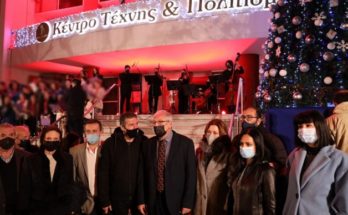 Μαρούσι Ο Δήμαρχος Αμαρουσίου φωταγώγησε το Χριστουγεννιάτικο Δέντρο της ΚΕΔΑ και το Κέντρο Τέχνης και Πολιτισμού του Δήμου
