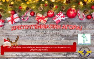 Θ. Αμπατζόγλου: «Στηρίζουμε τον Προσκοπισμό στο Μαρούσι, στηρίζουμε τη δημιουργική εκπαίδευση των παιδιών μας»