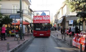 Χαλάνδρι: Η Φιλαρμονική του Δήμου Χαλανδρίου ταξιδεύει στην πόλη και μοιράζει κάλαντα και γιορτινές μελωδίες.