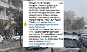 Μήνυμα από το 112 για πολύ έντονες χιονοπτώσεις στην Αττική