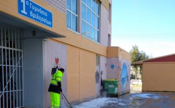 Βριλήσσια: Κανονικά θα λειτουργήσουν 31 /1, τα σχολεία όλων των βαθμίδων και οι βρεφονηπιακοί - παιδικοί σταθμοί στον Δήμο