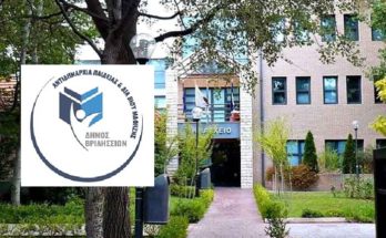 Βριλήσσια: Πρόσκληση εκδήλωσης ενδιαφέροντος συμμετοχής στα τμήματα μάθησης του Κέντρου Διά Βίου Μάθησης (Κ.Δ.Β.Μ.) Δήμου - Παράταση υποβολής αιτήσεων έως και της 31 /1/22