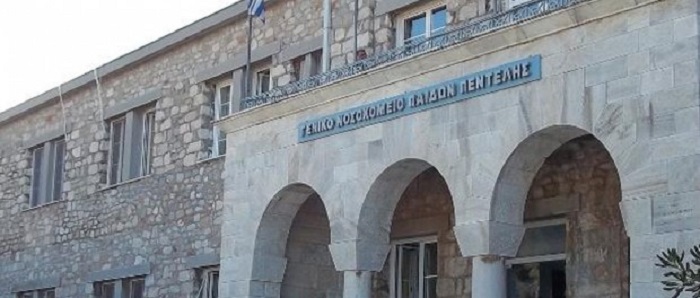 Πεντέλη: Ανακοίνωση του Δήμου για την μετατροπή σε εμβολιαστικό κέντρο για ένα μήνα του Νοσοκομείου Παίδων Πεντέλης