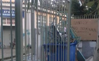 Πεντέλη: Ανακοίνωση του Δήμου για τους βανδαλισμούς στο Λύκειο Μελισσίων που σημειώθηκαν κατά τη διάρκεια των πρόσφατων καταλήψεων