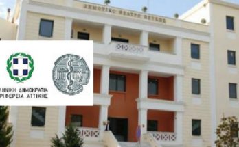 Λυκόβρυση Πεύκη: Δωρεάν rapidtests στην Αίθουσα Μ. Αναγνωστάκης σε συνεργασία με Περιφέρεια και Ιατρικό Σύλλογο την Τετάρτη 26/1