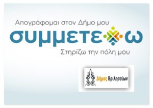 3η και τελευταία φάση της απογραφής