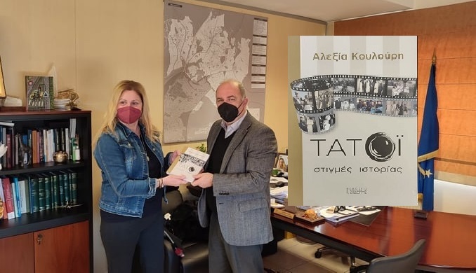 Διόνυσος: «Τατόι – στιγμές ιστορίας» Η δημοσιογράφος Αλεξία Κουλούρη παρέδωσε το βιβλίο της στο Δήμαρχο