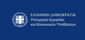 Ξεκινούν οι αιτήσεις για τις 25.000 θέσεις του νέου Προγράμματος Κοινωφελούς Εργασίας σε Δήμους – Η προθεσμία λήγει στις 18/3