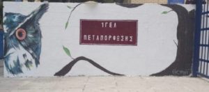 Μεταμόρφωση: Συνάντηση του Δημάρχου με μαθητές 1ου και 2ου Λυκείου, καθώς και 3ου Γυμνασίου