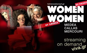 Θέατρο: Η θεατρική παράσταση για τρεις μυθικές γυναικείες μορφές «Women of Passion, Women of Greece» Μαρία Κάλλας, Μελίνα Μερκούρη, Μήδεια τώρα σε on demand streaming στο viva.gr