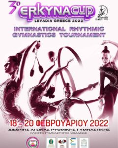 Πεντέλη: Στο διεθνές τουρνουά ρυθμικής γυμναστικής «Erkyna Cup», στη Λειβαδιά θα συμμετάσχουν αθλήτριες του ΓΑΣ Πεντέλης Ρ.Γ.