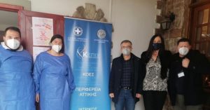 Περιφέρεια Αττικής : Τα κλιμάκια του Κέντρου Επιχειρήσεων της Περιφέρειας και του ΙΣΑ πραγματοποίησαν προληπτική δράση στο Δήμο Πεντέλης με δωρεάν rapid test