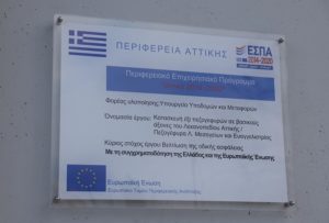 Περιφέρεια Αττικής:  Πραγματοποιηθήκαν  τα εγκαίνια  της νέας πεζογέφυρας επί της Λ. Μεσογείων στην Αγία Παρασκευή