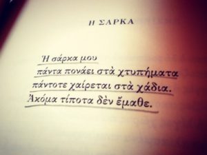  «Παγκόσμιας Ημέρας Ποίησης» Αφιέρωμα στον Τίτο Πατρίκιο και την «Αντιπολεμική Ποίηση» - Αλυσίδα Πολιτισμού IANOS και οι εκδόσεις Κίχλη