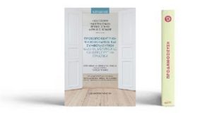 Βιβλίο: IANOS - Το Σάββατο 2/3  παρουσίαση του βιβλίου «Προσωποκεντρική ψυχοθεραπεία και συμβουλευτική» από τις  Εκδόσεις Παπαζήση