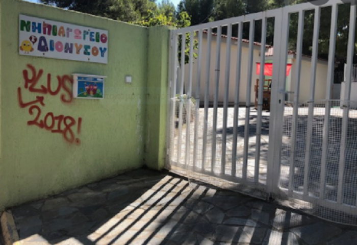 Διόνυσος: Σε εννέα Νηπιαγωγεία ο Δήμος Αναβαθμίζει τις παιδικές χαρές με χρηματοδότηση του Πράσινου Ταμείου και ίδιους πόρους