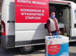 Ηράκλειο Αττικής: Ολοκλήρωση δράσης από την κινητή μονάδα του PRAXIS στο Δήμο