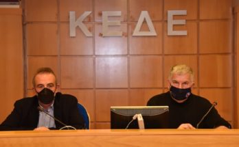 ΚΕΔΕ: Πραγματοποιήθηκε Συνεδρίαση της Επιτροπής Πολιτικής Προστασίας