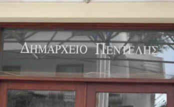 Πεντέλη : Παρέμβαση της Δήμαρχου στο Κεντρικό Αρχαιολογικό Συμβούλιο για το θέμα της επιχειρούμενης λήψης άδειας επέμβασης από ιδιώτες για λατομείο στο Πεντελικό