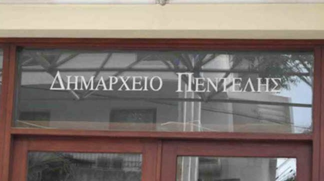 Πεντέλη : Παρέμβαση της Δήμαρχου στο Κεντρικό Αρχαιολογικό Συμβούλιο για το θέμα της επιχειρούμενης λήψης άδειας επέμβασης από ιδιώτες για λατομείο στο Πεντελικό