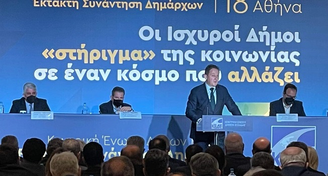 ΣΠΑΠ: Στην Έκτακτη Συνάντηση Δημάρχων ο Πρόεδρος