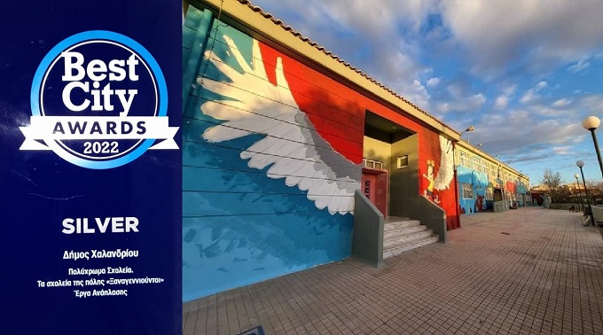 Χαλάνδρι: «Best City Awards» Διάκριση για τα πολύχρωμα σχολεία του Χαλανδρίου