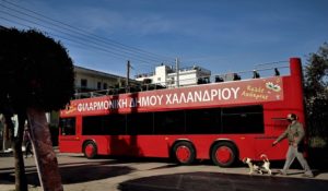 Χαλάνδρι: Η Φιλαρμονική του Δήμου ταξιδεύει στην πόλη, γιορτάζοντας την Αποκριά