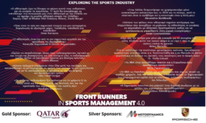 «Front Runners 4.0» Πάνω από 600 συμμετέχοντες από 24 χώρες, 300 εταιρείες και 40 ομιλητές