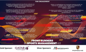 «Front Runners 4.0» Πάνω από 600 συμμετέχοντες από 24 χώρες, 300 εταιρείες και 40 ομιλητές