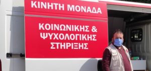 Ηρακλείου Αττικής: Δευτέρα 4 Απριλίου Δωρεάν προληπτικός έλεγχος για τους ιούς HIV και Ηπατίτιδας B και C στην κεντρική πλατεία από την Ανεξάρτητη Ανθρωπιστική Οργάνωση Praksis