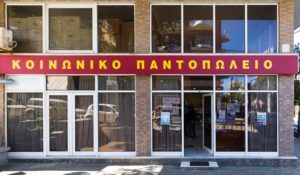 Κηφισιά: Μεγάλη η ανταπόκριση των πολιτών στην δράση συγκέντρωσης πασχαλινών  δώρων σε συνεργασία με το «Όλοι μαζί μπορούμε»