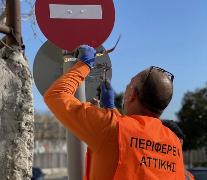 Περιφέρεια Αττικής: Σχέδιο παρεμβάσεων για την προάσπιση της οδικής ασφάλειας σε σημεία υψηλής επικινδυνότητας του οδικού δικτύου της Περιφέρειας