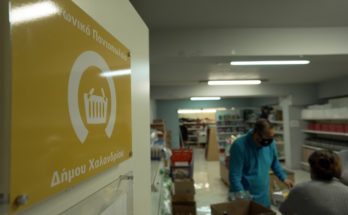 Χαλάνδρι: Το Κοινωνικό Παντοπωλείο του Δήμου Χαλανδρίου …έστρωσε πασχαλινό τραπέζι