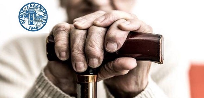 Χαλάνδρι: Ένας χρόνος Ολοκληρωμένης Φροντίδας Ηλικιωμένων στον Δήμο