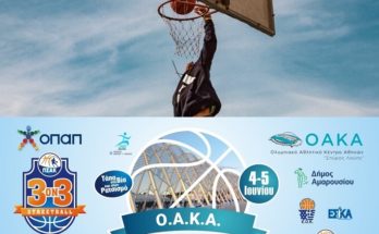 στο Τουρνουά μπάσκετ 3on3 στο ΟΑΚΑ