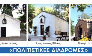 Μαρούσι: Περιήγηση σε τρείς μεταβυζαντινές εκκλησίες του Δήμου Αμαρουσίου με το Πρόγραμμα «Πολιτιστικές Διαδρομές»