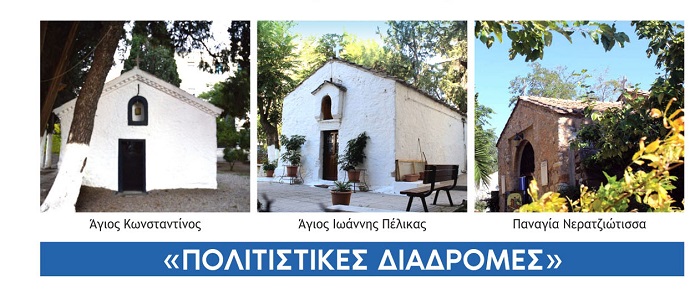 Μαρούσι: Περιήγηση σε τρείς μεταβυζαντινές εκκλησίες του Δήμου Αμαρουσίου με το Πρόγραμμα  «Πολιτιστικές Διαδρομές»