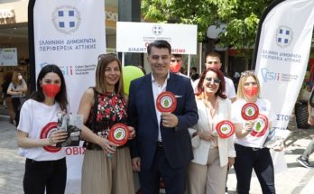 Περιφέρειας Αττικής: Συνεργασία Περιφέρειας με το Διεθνές Ινστιτούτο Κυβερνοασφάλειας