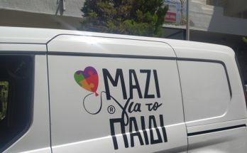 Λυκόβρυση Πεύκη: Με επιτυχία πραγματοποιήθηκε η δράση διανομής παπουτσιών σε με την Ένωση ΜΑΖΙ ΓΙΑ ΤΟ ΠΑΙΔΙ