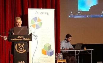 Λυκόβρυση Πεύκη: Με επιτυχία πραγματοποιήθηκε η ημερίδα για θέματα Τρίτης Ηλικίας στο Δημοτικό Θέατρο